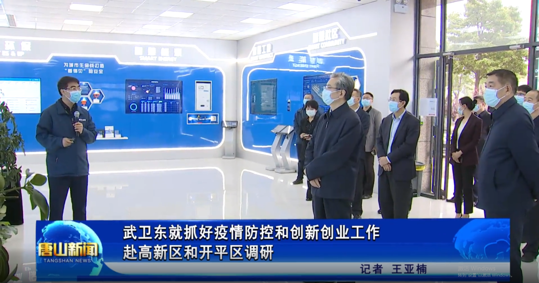 省委常委、唐山市委书记武卫东到唐山BWIN必赢国际智能科技有限公司调研