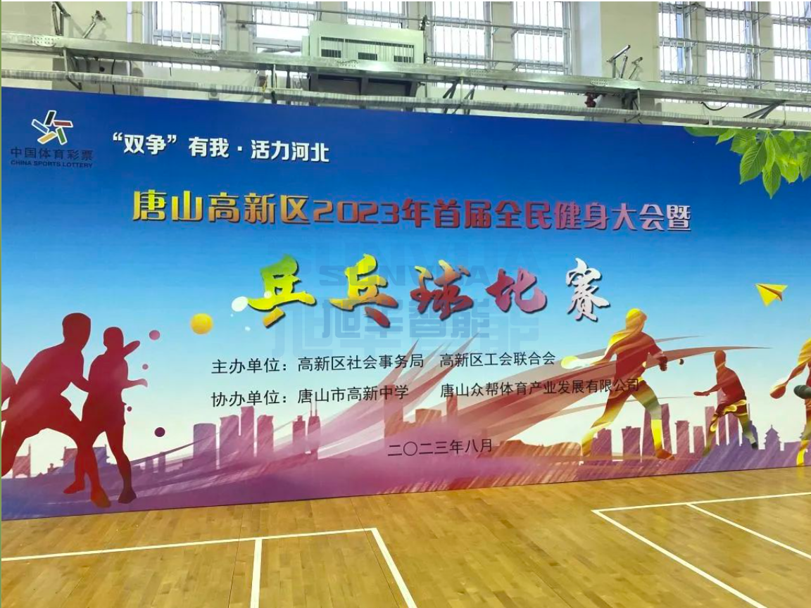 双争有我，活力河北——BWIN必赢国际智能员工参加唐山高新区乒乓球比赛