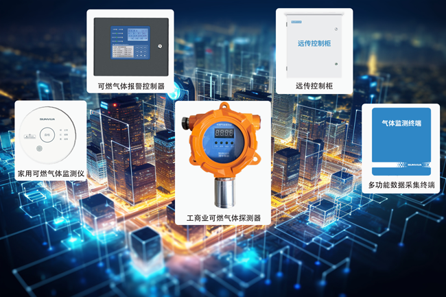 城市生命线解决方案：安全舒适的基石，智慧创新的焦点