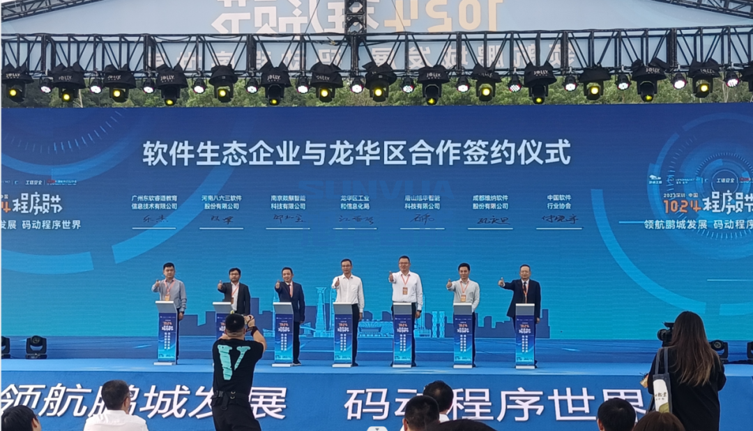 BWIN必赢国际智能受邀出席2023深圳·中国1024程序员节暨主论坛活动