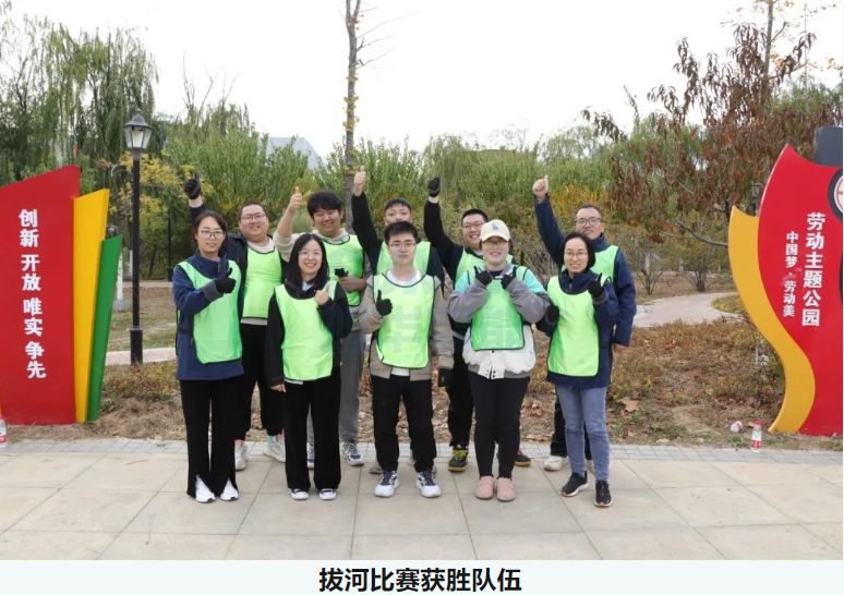 “趣享运动，燃动金秋”BWIN必赢国际智能组织秋季趣味运动活动