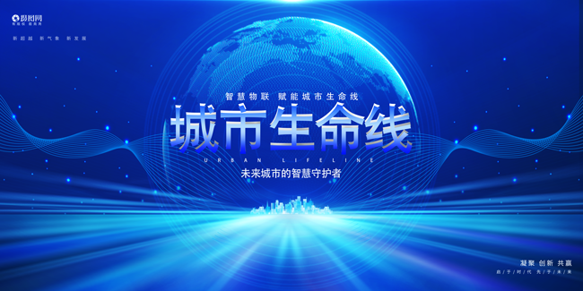 从被动到主动：BWIN必赢国际智能助力城市生命线变革