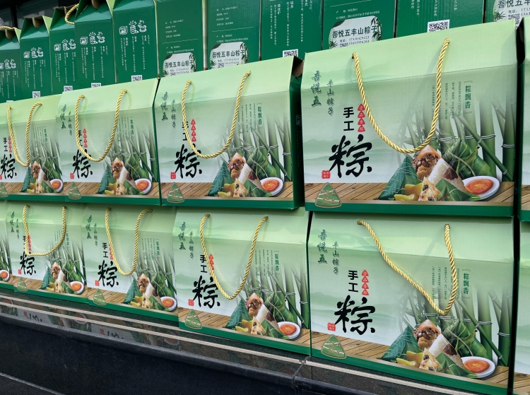 粽情端午 暖心相伴 | BWIN必赢国际智能为全体员工送上节日福利！